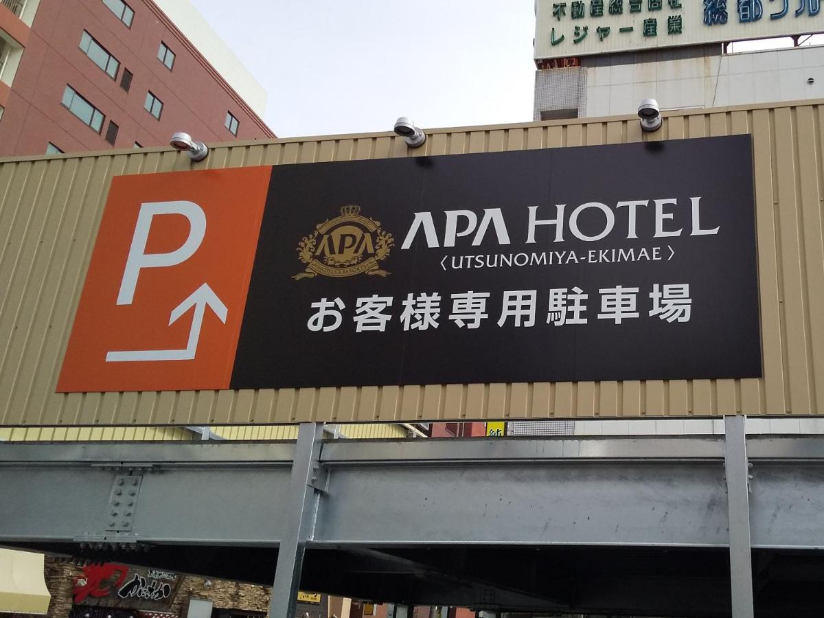 Apa Hotel Utsunomiya-Ekimae מראה חיצוני תמונה