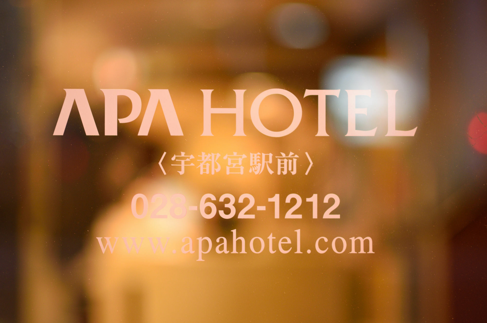 Apa Hotel Utsunomiya-Ekimae מראה חיצוני תמונה